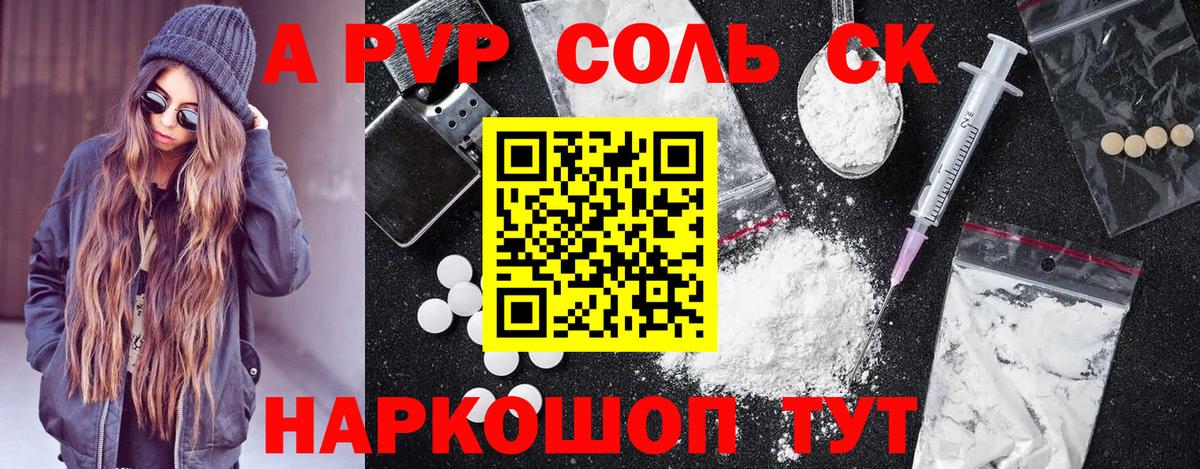 Ленинск-Кузнецкий  APVP крисы CK  Alpha PVP кристаллы  А ПВП  Вход с VPN 