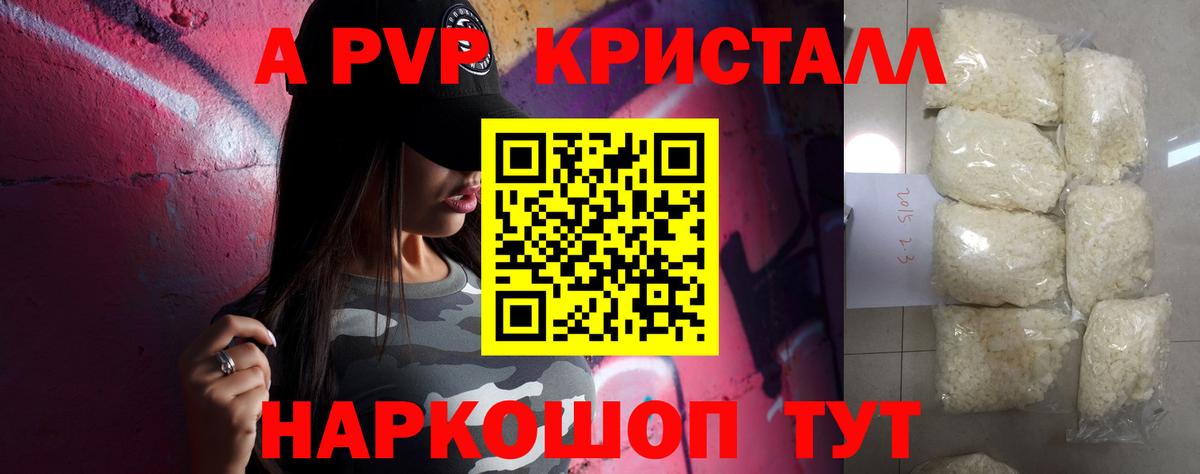 Alpha PVP Соль Ленинск-Кузнецкий