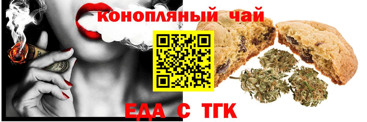 Canna-Cookies марихуана  Вход с VPN  Ленинск-Кузнецкий 
