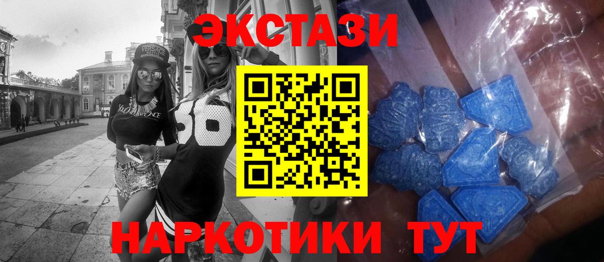 Ecstasy  ЭКСТАЗИ 280 MDMA  Ecstasy круглые  ссылка на мегу маркетплейс  Ленинск-Кузнецкий  Вход с VPN 
