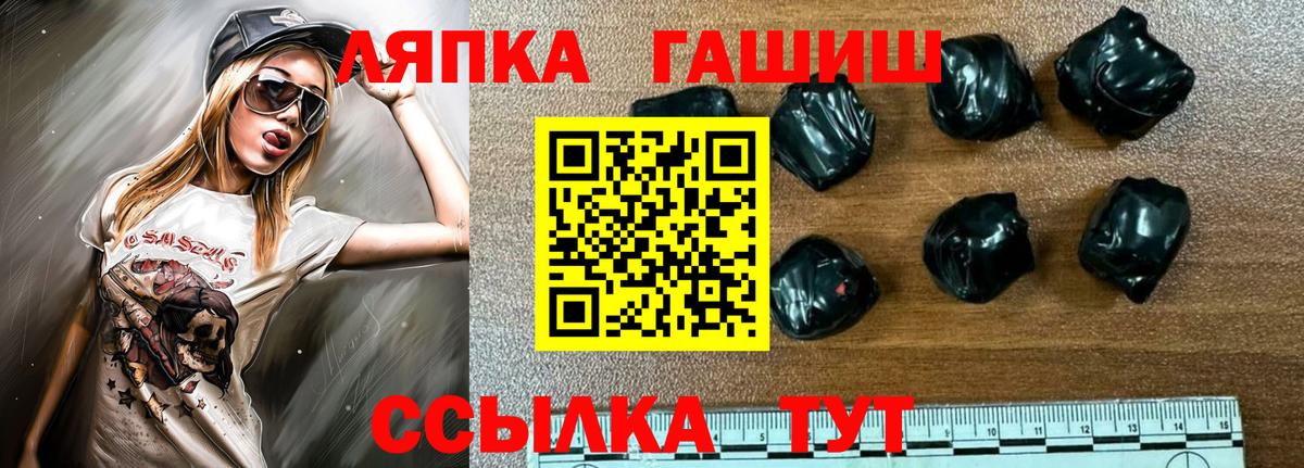 ГАШИШ Premium Ленинск-Кузнецкий