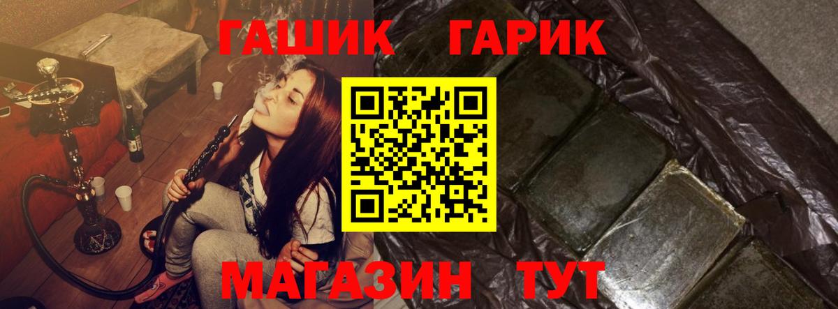 Гашиш Изолятор  цена наркотик  Гашиш Cannabis  Ленинск-Кузнецкий  Вход с VPN 