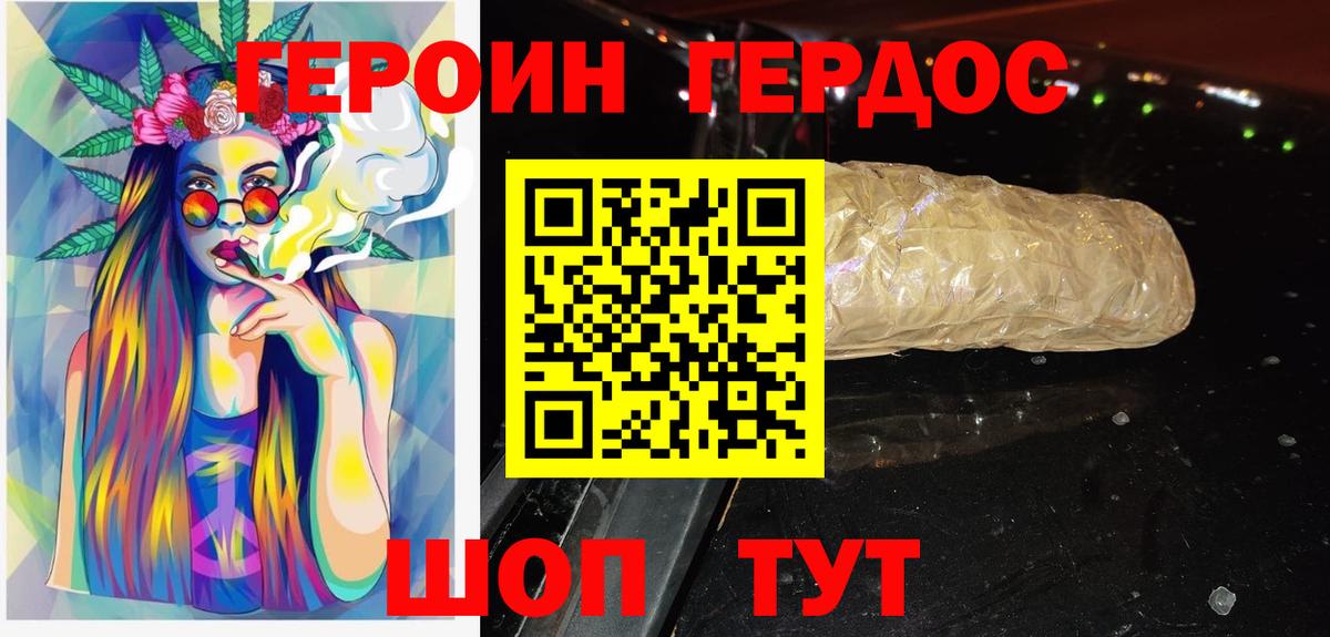 Героин  ГЕРОИН Афган  Вход с VPN  Ленинск-Кузнецкий 