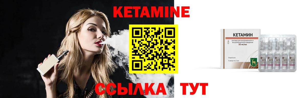 Ленинск-Кузнецкий  КЕТАМИН VHQ  КЕТАМИН ketamine  Вход с VPN 