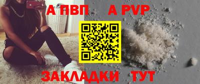 ALPHA-PVP Донецк