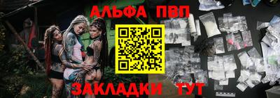 ALPHA-PVP Донецк