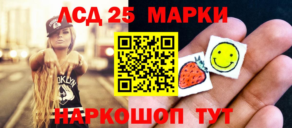 LSD-25 экстази кислота  Вход с VPN  Ленинск-Кузнецкий  Лсд 25 экстази кислота 