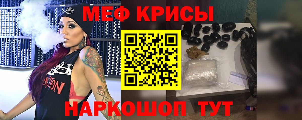 МЕФ кристаллы Ленинск-Кузнецкий