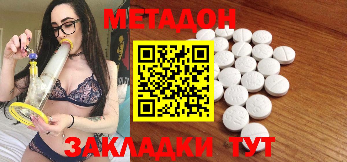 Ленинск-Кузнецкий  МЕТАДОН VHQ  МЕТАДОН белоснежный  Вход с VPN 