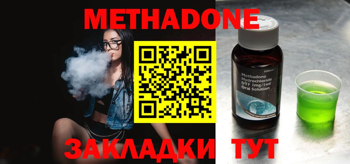 Метадон мёд Ленинск-Кузнецкий