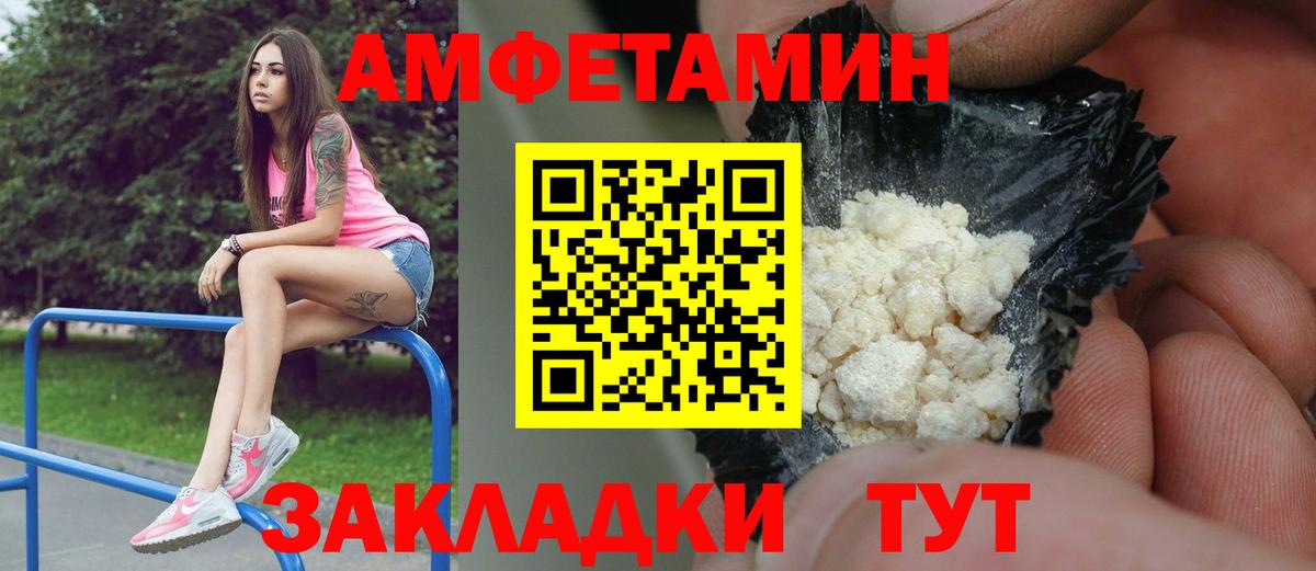 МЕТАМФЕТАМИН винт Ленинск-Кузнецкий